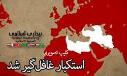 مستکبران قصد دلسرد کردن ملت ایران را دارند